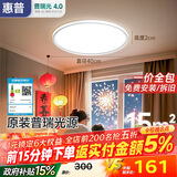 惠普普瑞护眼卧室灯吸顶灯简约超薄超亮LED儿童房间书房灯具包安装