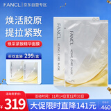 芳珂（FANCL）焕采紧致精华面膜28ml*6片 补水保湿 润泽肌底 护肤品 生日礼物