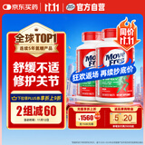 Move Free益节 氨糖软骨素钙片 绿瓶120粒*2 维骨力 成人中老年 美国进口