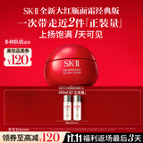 SK-II大红瓶面霜50g乳液抗老护肤品套装礼盒sk2化妆品全套生日礼物女