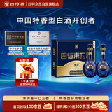四特酒 东方韵 雅韵 特香型白酒 52度 500ml*2瓶礼盒装 双十一
