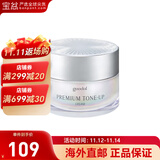 珂莱欧（CLIO）素颜霜懒人蜗牛霜 果达儿提亮肤色遮瑕美白50ml 50ml *1件装