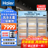 海尔风冷无霜一级能效展示柜冷藏保鲜柜商用立式冰柜多门透明玻璃冰箱超市便利店冷饮料啤酒 1465升 高配款三门全冷藏1.96米毛容积