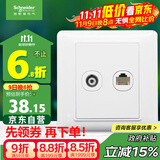 施耐德电气 开关插座面板 电视+五类电脑网络网线信息面板 睿意系列 白色