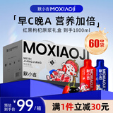 杞里香 尝萃红黑枸杞原浆礼盒1800ml 宁夏红黑枸杞汁黑枸杞液节日礼品