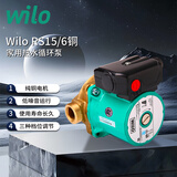 威乐（WILO）暖气地暖循环泵回水家用超静音全屋热水取暖地热管道空气能热水器 RS15/6铜泵头【1寸丝口+配件】