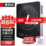 德玛仕（DEMASHI）商用电磁炉大功率3500w大电磁炉炒菜电池炉电磁灶大锅灶炒菜电炒炉火锅【全铜线圈】 智能触控【3500W爆炒灶】BT-35G1