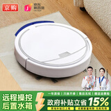 京购甄选智能扫地机器人扫拖一体全自动吸尘器家用拖地洗拖一体自动充电小家电礼品 【白色】远程遥控·后置水箱