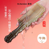 潮骏正宗天然牛角梳加厚按摩头皮送老婆妈女友礼物实用高档生日纪念节