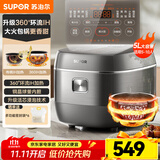 苏泊尔（SUPOR） 电饭煲 球釜电饭锅 IH电磁加热家用3-8人大容量柴火饭智能触摸操控多功能一体家用煮粥锅 5升【360环流】IH电磁加热 5L