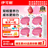 伊可新维生素AD滴剂50粒1岁以上4盒装儿童维生素ad滴剂ad伊可新ad维生素a助长高1-3岁3-6岁7岁