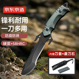 京东京造 户外多功能刀求生刀 野外防身小刀不锈钢刀组合战术刀