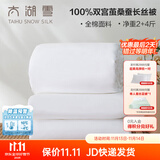 太湖雪蚕丝被芯100%双宫茧桑蚕长丝二合一子母被子加厚保暖6-12斤 沁柔全棉抗菌【丝重2+4斤】 200*230cm