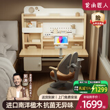 龙承匠人儿童学习桌椅套装J120实木可升降写字书桌中小学生6-18岁课桌椅子 1米2实木桌+侧柜+追背椅咖 赠学习大礼包