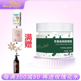 玛格丽娜芳香滋润调理霜280g干燥粗糙肌肤保湿面霜美容院同款护肤品DSM034