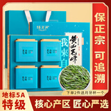福茗源绿茶 黄山毛峰 特级二等明前2025新茶头采嫩芽春叶礼盒送人192g