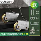 固特（GUTE）推拉门滑轮衣柜门移门厨房轮子地轨道玻璃门滚轮导轨铜凸轮