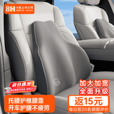 8H汽车腰靠小灰狗护椎腰靠加大加宽家用办公座椅腰靠开车护腰靠垫