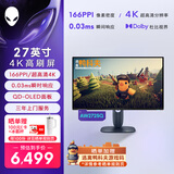 外星人（ALIENWARE）27英寸 4K电竞显示器 QD-OLED 240Hz 0.03ms 游戏高刷屏 AW2725Q