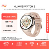 HUAWEI WATCH 5 42mm高端款烁金色904L不锈钢表壳星云杏素皮复合表带首创X-TAP智感窗eSIM华为智能手表