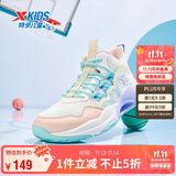 特步（XTEP）儿童童鞋缓震耐磨实战篮球鞋 帆白/香桃色/宁静蓝 35码