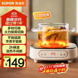 苏泊尔（SUPOR）电陶炉煮茶电磁炉家用电磁炉灶新型迷你小型简易大功率速热轻音火锅围炉煮茶炉C10-CS15国家补贴