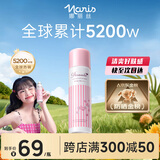 娜丽丝（NARIS）防晒喷雾霜90g军训专用京东自营 男女学生户外高倍防晒补水喷雾