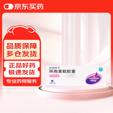 [新赛斯平] 环孢素软胶囊50mg*50粒/盒