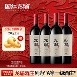 龙谕龙8赤霞珠美乐混酿干红葡萄酒整箱红酒高档礼盒高端送礼