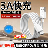 赢潜适配oppo数据线充电线33W闪充2米加长A93 A72 A96 A5 A3 A32 A11 A55 A36 A92S A53 A52K9充电器线