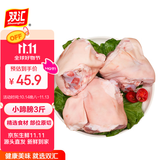 双汇猪小蹄膀净重3斤冷冻猪蹄膀猪肘子切块生鲜猪肉酱卤蹄髈肘子食材