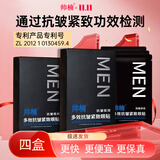 帅楠官方正品 眼膜眼袋贴提拉紧致抗皱淡化黑眼圈补水眼贴男女士礼物 四盒