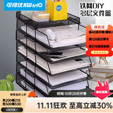 可得优（KW-triO）竖式叠加选择层数桌面铁网金属烤漆文件架子多层文件栏文件筐文件框文件盘资料架 7层文件架【含托盘】 金属烤漆