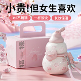 西多米保温杯女款葫芦杯双饮316不锈钢高颜值实用生日伴手礼物送女朋友