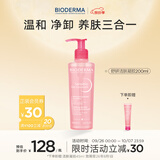 贝德玛（BIODERMA）舒妍粉啫喱洁面卸妆凝胶200ml氨基酸温和洗面奶敏感肌可卸防晒