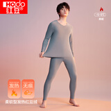 红豆保暖内衣男发热无痕含棉秋衣秋裤护膝保暖套装