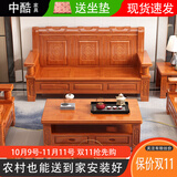 中酷 实木沙发三人位红椿木沙发中式现代实木客厅沙发仿古木质沙发 三人位+长茶几【海棠色】