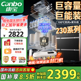 康宝（Canbo）230系列巨量消毒柜嵌入式大容量四层二星不锈钢家用奶瓶热风消毒碗柜【国家补贴】XDZ230-ER8800 