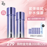 姬芮（ZA）凝时透亮双效补水套装（水+乳 改善暗沉干燥  高保湿) 