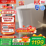 箭牌（ARROW）智能马桶一体全自动多功能加热马桶多功能小户型家用坐便器虹吸式 轻音/脚触冲水/工学座圈1160 305/300mm