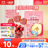 小鹿蓝蓝益生元山楂棒棒糕72g【升级款0白砂糖】 宝宝零食儿童零食棒棒糖 