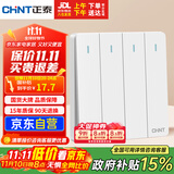 正泰（CHNT）开关插座 四开双控开关 86型暗装插座面板 6C奶油白