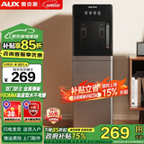 奥克斯（AUX） 饮水机下置式家用立式温热型快速加热下置水桶饮水器 重磅丨25新品加高加大 温热型