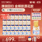 官栈 养肤金蝶胶原花胶 花胶鱼胶 孕产妇营养滋补品 送长辈 【月套餐】养肤胶原花胶63g*24瓶