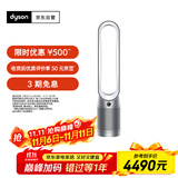 戴森TP07空气净化风扇 空气净化器电风扇二合一 整屋循环净化宠物异味 除过敏原 过滤花粉 银白色