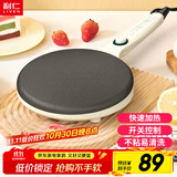 利仁（Liven）薄饼机春饼机早餐机家庭用电饼铛薄饼铛三明治机神器春饼春卷皮千层蛋糕机BC-811A