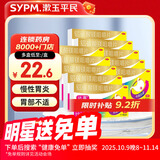 拜耳达喜 铝碳酸镁咀嚼片 0.5g*30片 胃药慢性胃炎胃酸胃痛烧心 10盒装