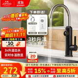 九牧（JOMOO）电热水龙头冷热即热式快速加热洗菜盆厨房水龙头33251-946/HB-Z
