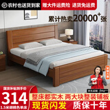 兴瑀汇实木床1.5米1.8m新中式双人床胡桃色木床主卧家用现代简约单人 胡桃色床 1.5米*2米框架结构
