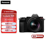 松下（Panasonic）S5 全画幅微单/单电/无反数码照相机 L卡口 5轴防抖 多种视频录制模式 双原生ISO RAW外部录制 S5K丨20-60mm F3.5-5.6原封套机